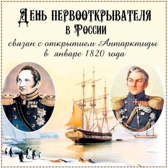 Всероссийская акция «Открытие Первых».