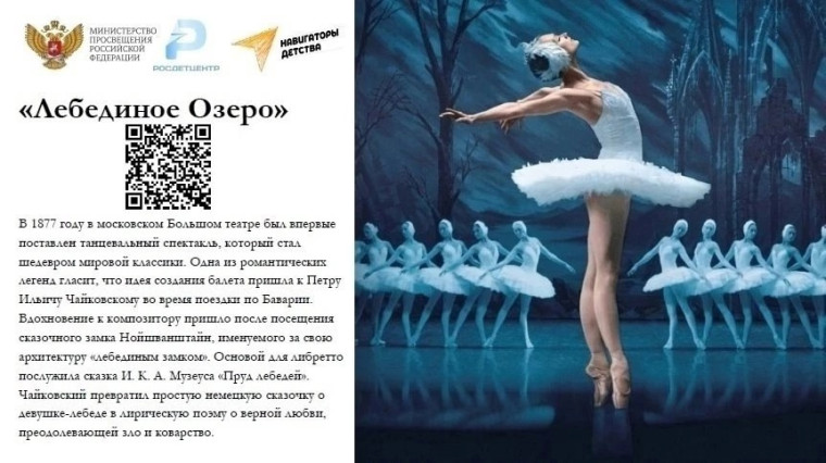 7 февраля - День балета.
