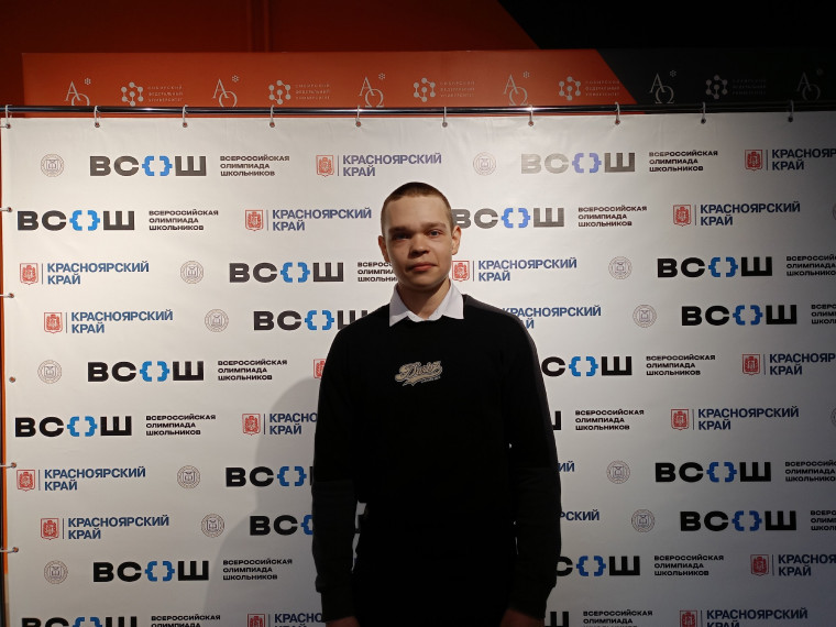 Олимпиада.