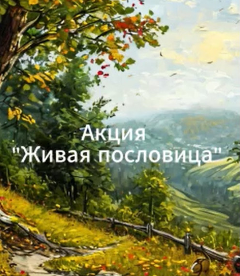 21 февраля Международный день родного языка.
