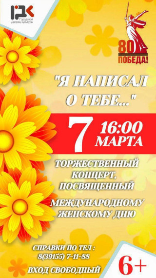 Международный женский день!.